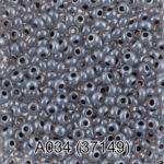 A034 серый ( 37149 )