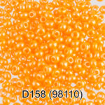D158 оранжевый ( 98110 )