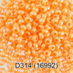 D314 оранжевый ( 16992 )